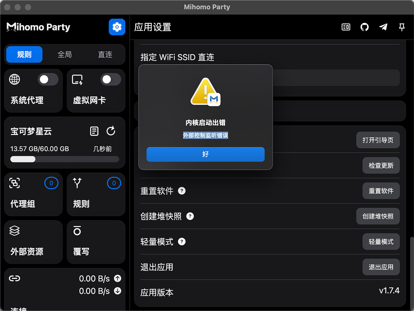 mihomo party 今天更新后不可用了 - 开发调优 - LINUX DO