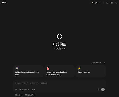 Codex Windows app 新手指南_安装与基本功能介绍（一） - 开发调优 - LINUX DO