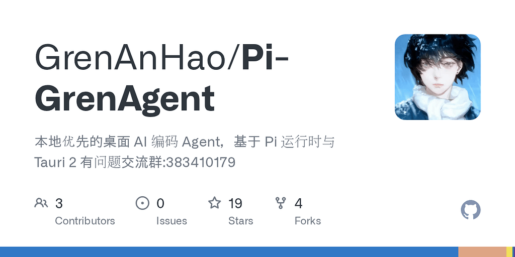 [开源推广]Pi-GrenAgent 本地优先的桌面 AI 编码 Agent，基于 Pi 运行时与 Tauri 2 - 开发调优 - LINUX DO