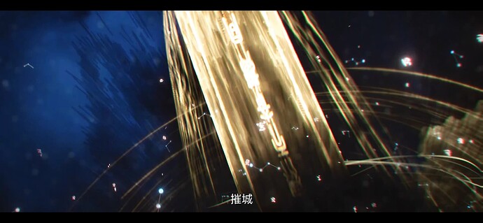 剑来 剑来 剑来 剑来