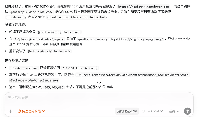 Codex + GPT5.4 还是太权威了 - 搞七捻三 - LINUX DO