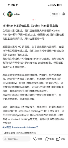 MiniMax M2 延长免费，Coding Plan 即将上线 - 前沿快讯 - LINUX DO