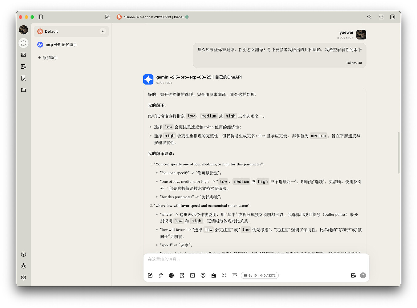 分享个 Anthropic 风格 cherrystudio 主题 - 开发调优 - LINUX DO
