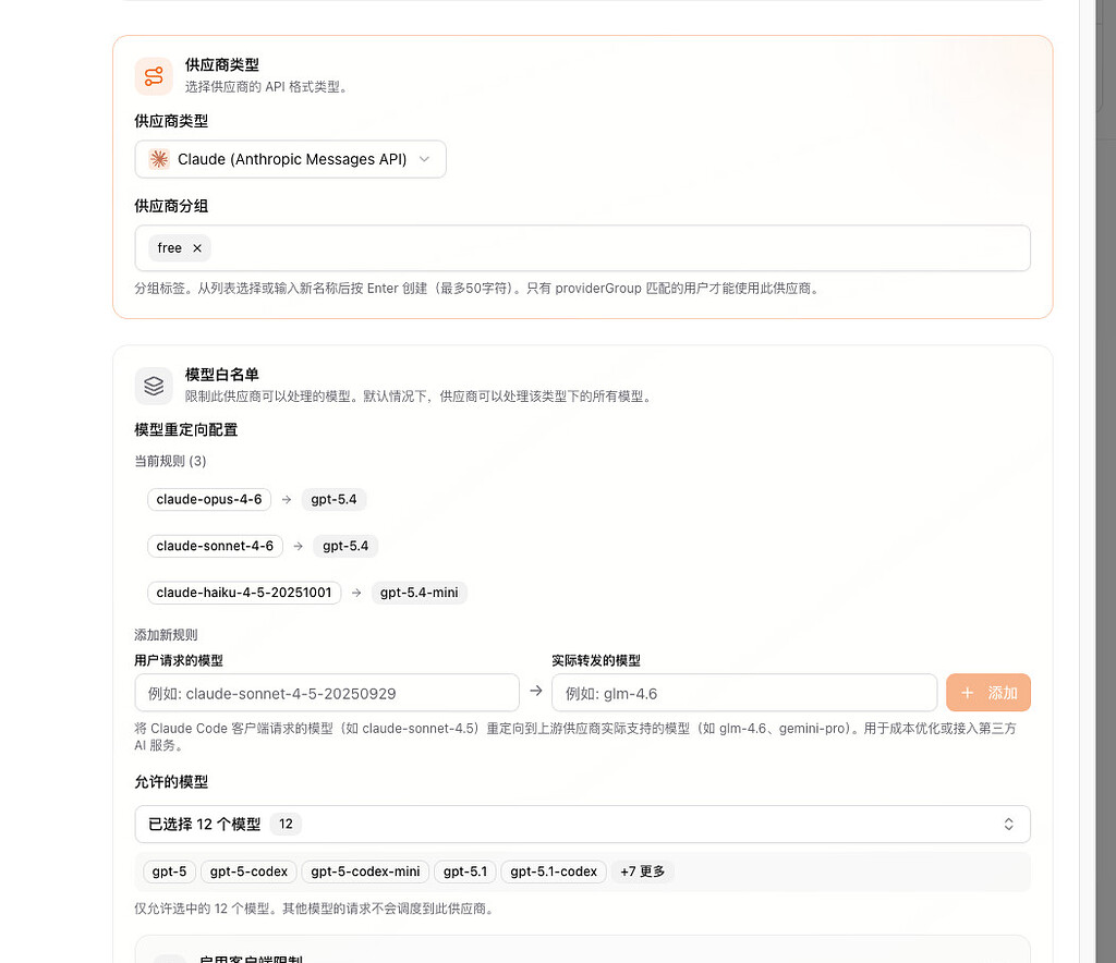claude code hub 重定向问题求解 - 开发调优 - LINUX DO