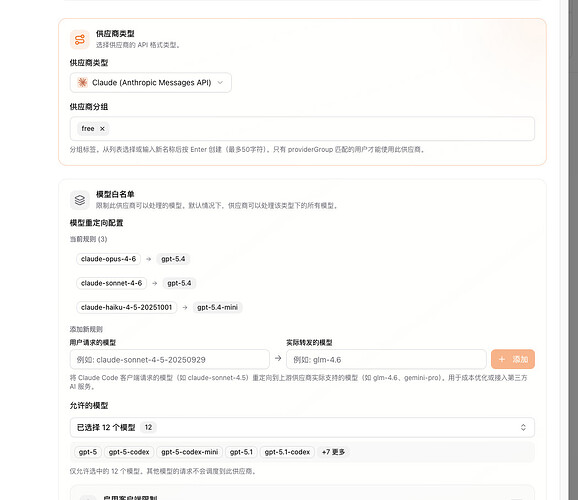 claude code hub 重定向问题求解 - 开发调优 - LINUX DO