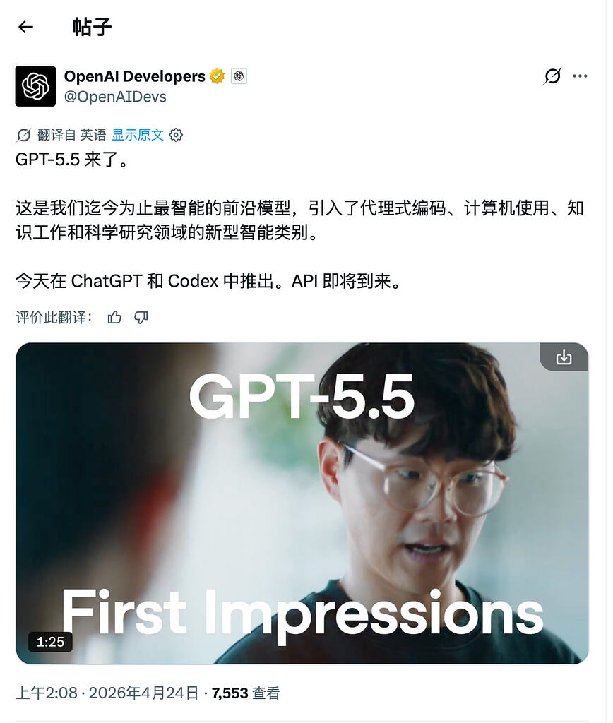 GPT-5.5 正式上线！ - 前沿快讯 - LINUX DO