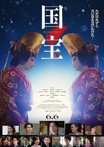 4953197840国宝 (2025)