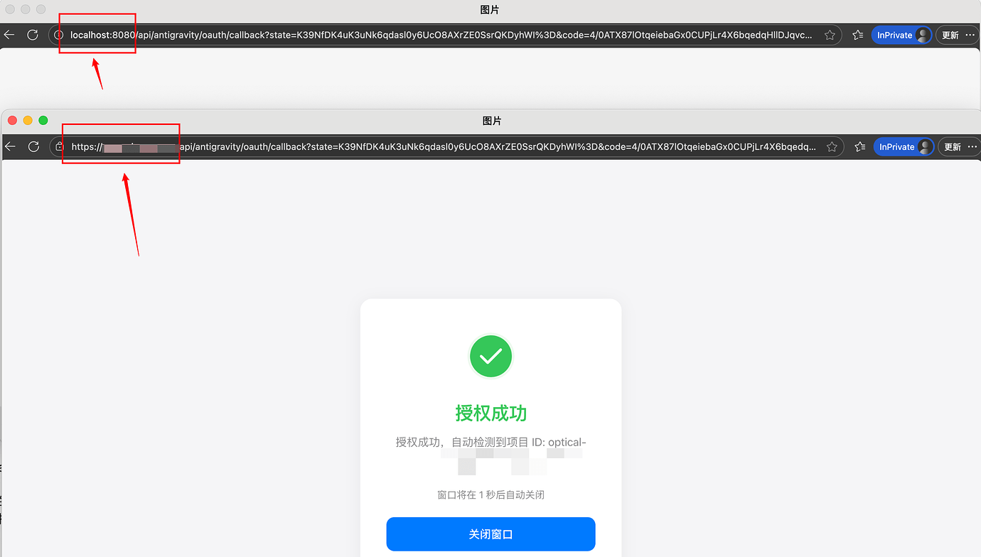 【done-hub】已支持Antigravity渠道～小白也能看懂的Antigravity2API教程！ - 开发调优 - LINUX DO