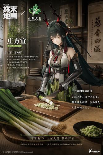 gpt-image-2 (medium)a生成一张明日方舟终末地角色庄方宜和山东大 (2)