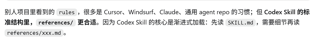 【学习请教贴】【漫谈】做了一个 skill 来解决 Codex 会被 PowerShell 插手，这对吗？ - 开发调优 - LINUX DO