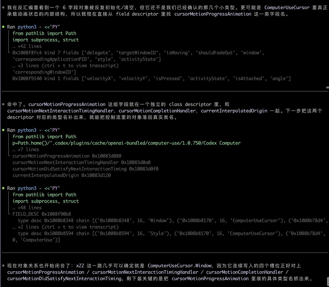 Open Computer Use：Codex Computer Use开源版本 - 开发调优 - LINUX DO