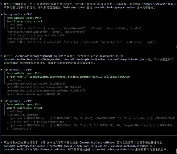 Open Computer Use：Codex Computer Use开源版本 - 开发调优 - LINUX DO