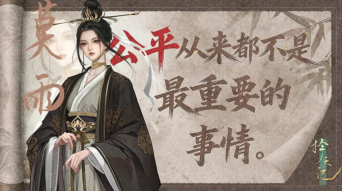 择天记