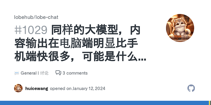 发一个 LobeChat 的 AMA - 开发调优 - LINUX DO