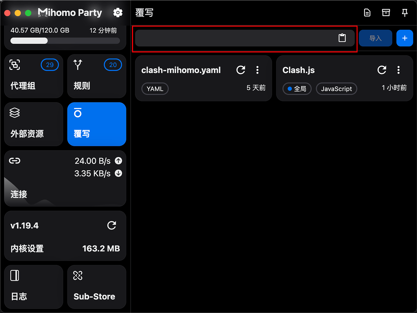 分享一个Clash Verge Rev 全局扩展脚本（懒人配置）/ Mihomo Party 覆写脚本 - 开发调优 - LINUX DO