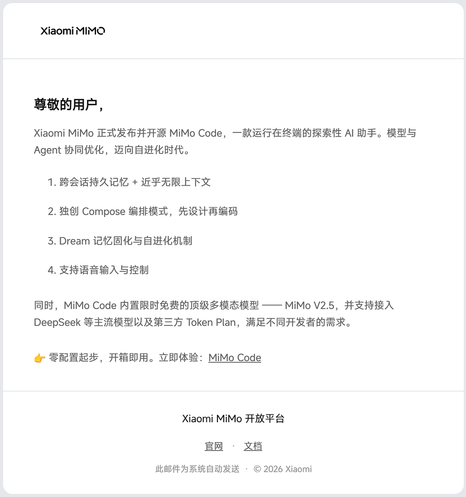 MiMo Code 正式发布并开源 - 国产替代 - LINUX DO