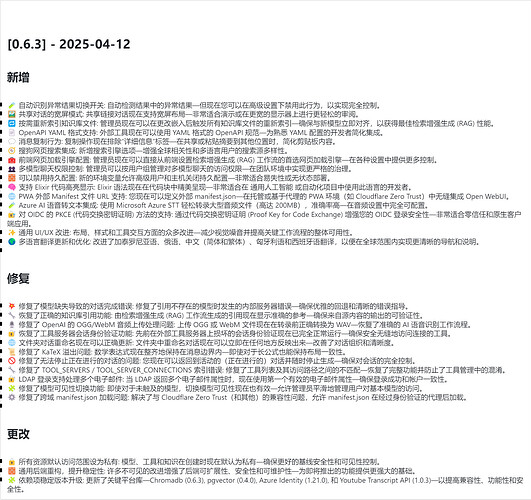 Open WebUI 0.6.3 之类的升级今天好几个了 之前也总能看到 是否可以建立标签或者其他方式限制呢 - 运营反馈 - LINUX DO