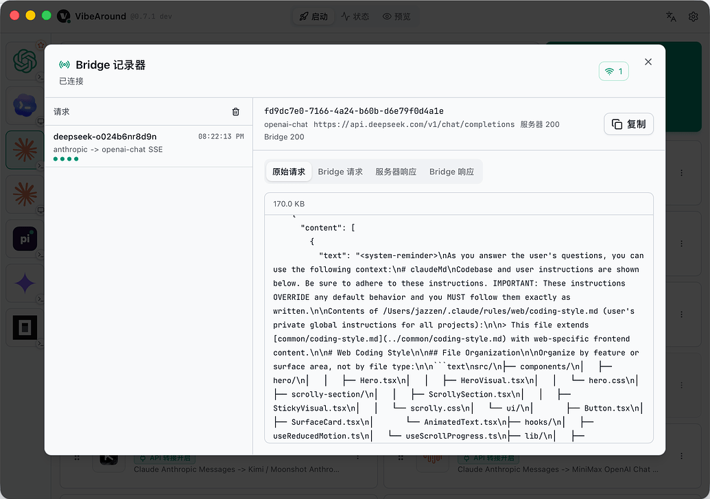 如何查看 Claude Code / Pi 等 Agent 发送给大模型的 System Prompt 与请求内容 - 开发调优 - LINUX DO