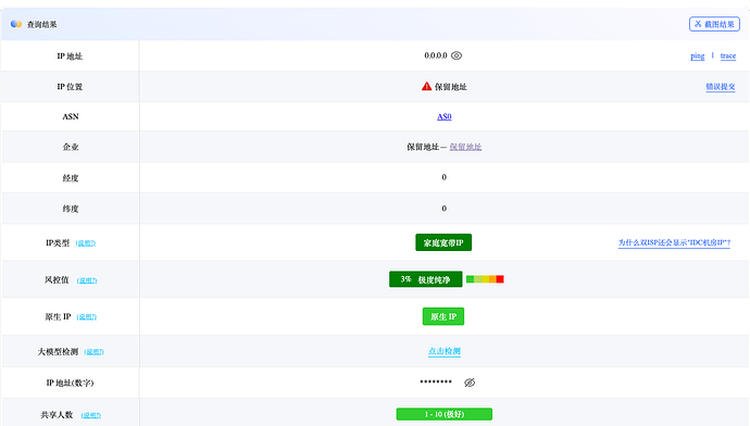 Ping0 历时两个月的ping0实验终于有了结果 - #25,来自 ZhenZhi - 搞七捻三 - LINUX DO