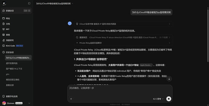 kimi的审查怎么了w… - 搞七捻三 - LINUX DO