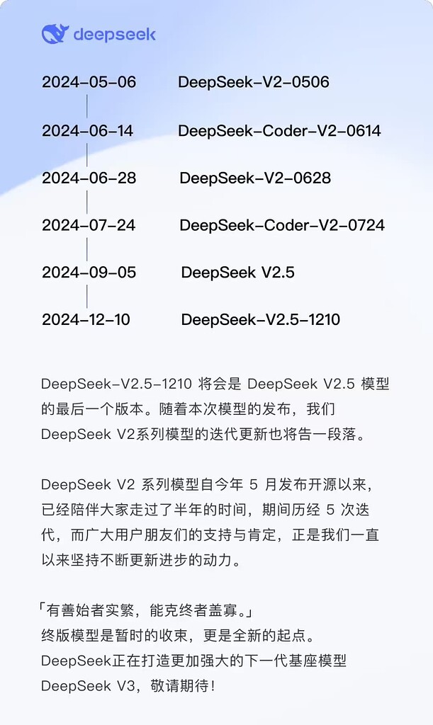 DeepSeek V2 系列 AI 模型收官，联网搜索上线 - 前沿快讯 - LINUX DO
