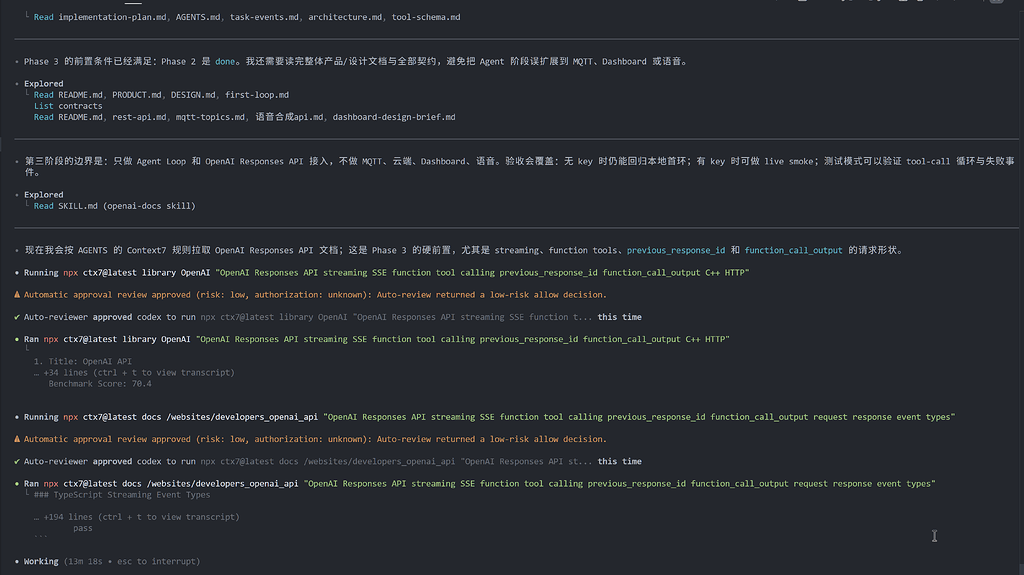 codex经常卡在working - 开发调优 - LINUX DO