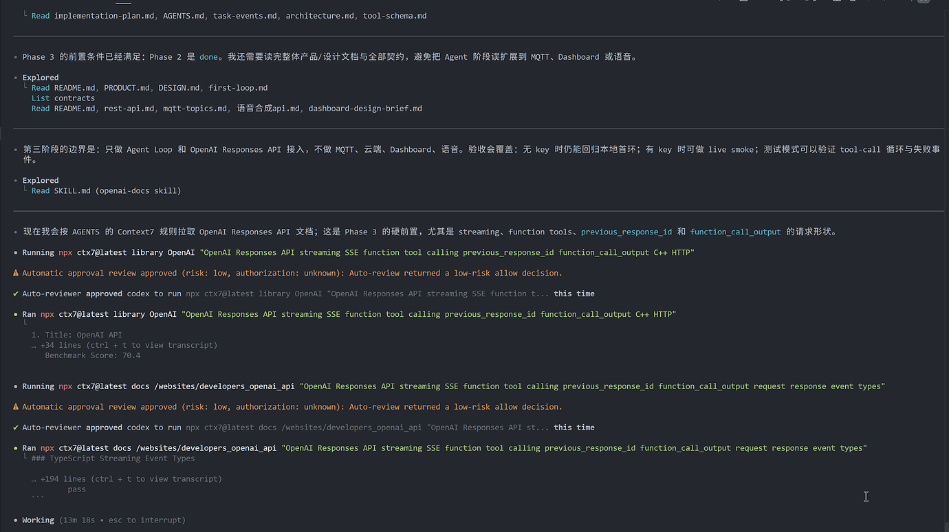 codex经常卡在working - 开发调优 - LINUX DO