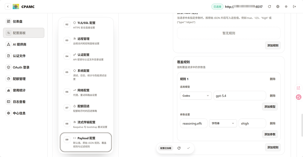 CPA payload配置 - 开发调优 - LINUX DO