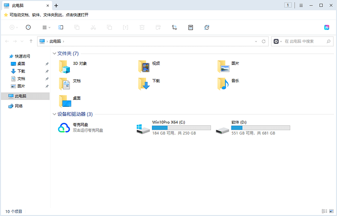 想不通火绒为什么会拖慢360文件夹,或许是个bug - 开发调优 - LINUX DO