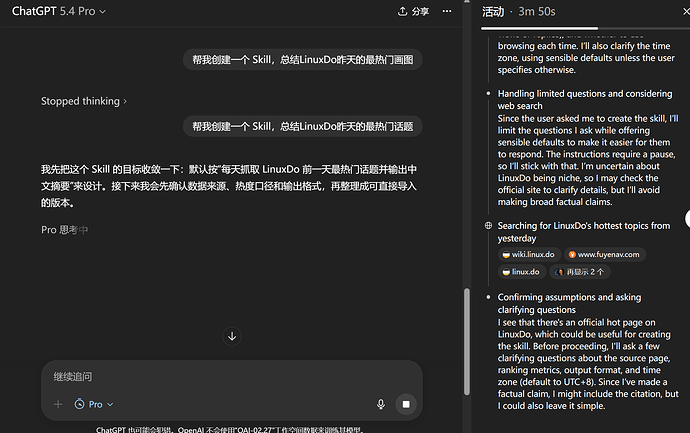 感觉5.4 pro 速度堪忧 - 开发调优 - LINUX DO