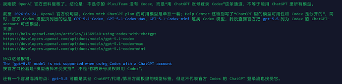CPA 的 gpt-5.5 也有了，可以愉快的蹬起来了！ - 搞七捻三 - LINUX DO