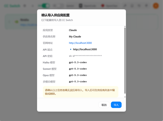 newapi怎么在ccs使用 - 搞七捻三 - LINUX DO