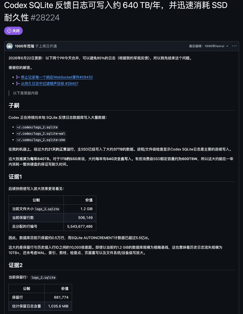 Codex 疯狂写硬盘 - 前沿快讯 - LINUX DO
