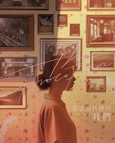 那张照片里的我们