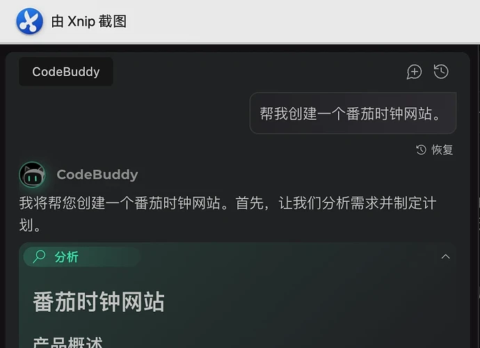 codebuddy 初体验 - 开发调优 - LINUX DO