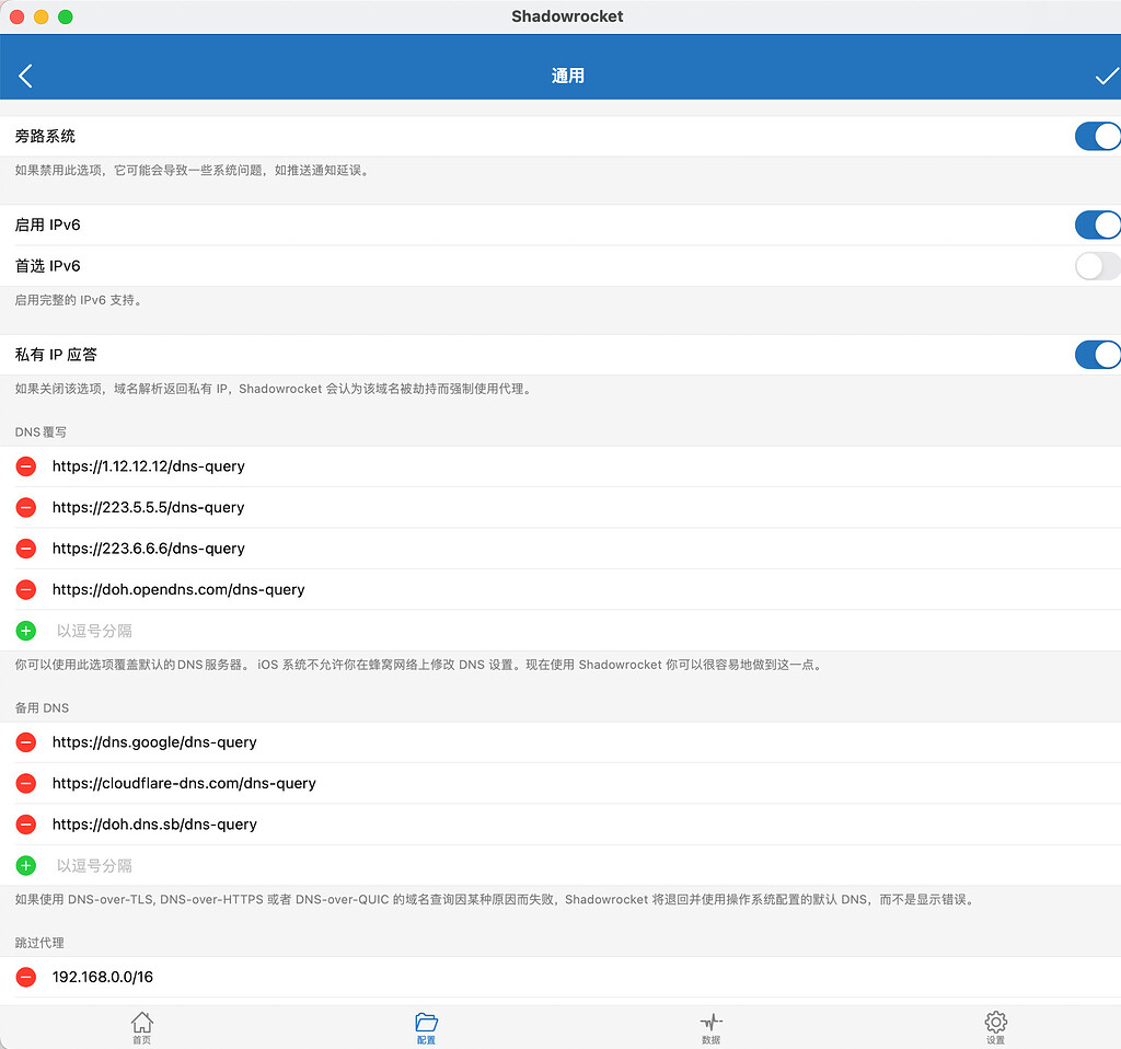 分享下 shadowrocket 的订阅配置 - 搞七捻三 - LINUX DO