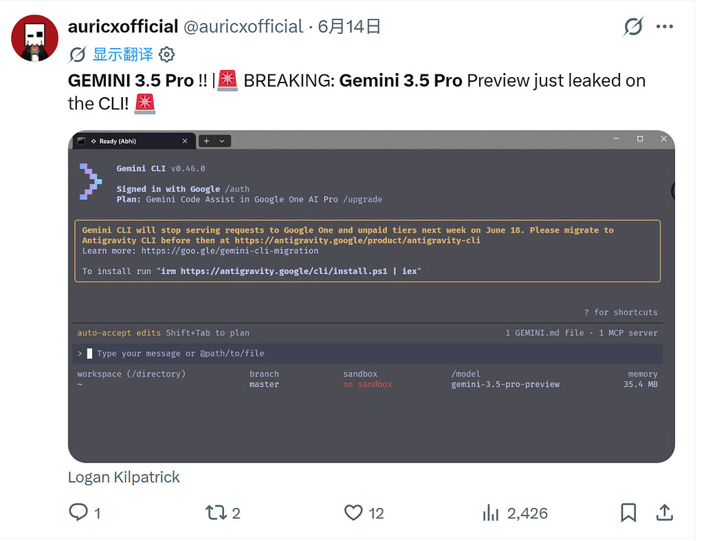 Gemini 3.5 Pro 疑似在Gemini CLI泄露 - 前沿快讯 - LINUX DO