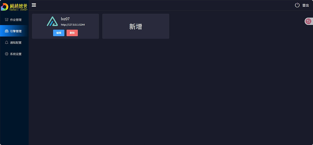 taoSync alist同步工具 - 开发调优 - LINUX DO