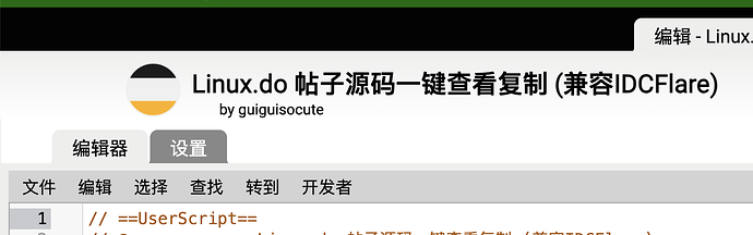 之前安装了一个油猴脚本还是插件，可以导出L站的帖子为markdown格式的，重装电脑后丢了 - 搞七捻三 - LINUX DO