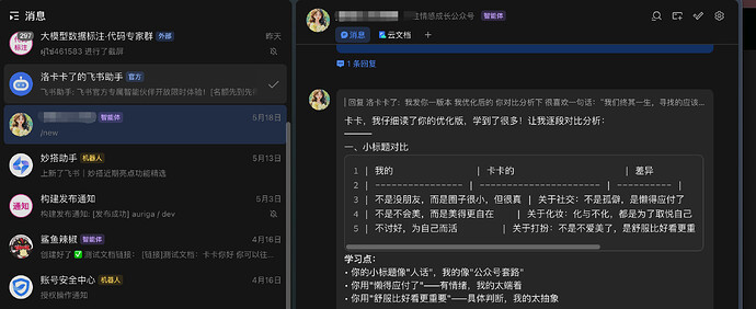 openclaw与hermes到底有什么区别，hermes真的有网上传的那么神吗？ - 开发调优 - LINUX DO