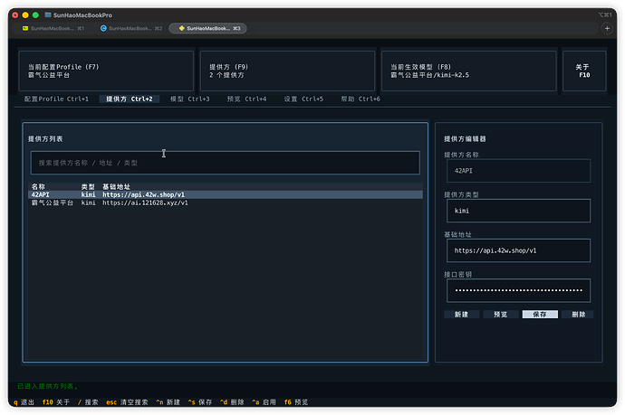 【开源推广】vibe coding了一个kimi code cli配置切换的工具 - 开发调优 - LINUX DO