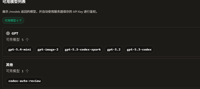 codex pro 号全部 401 - 开发调优 - LINUX DO