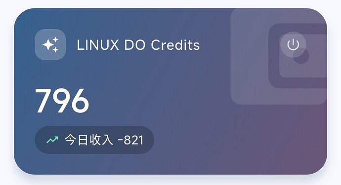 今天也没干啥，怎么LDC预估-113 - 搞七捻三 - LINUX DO
