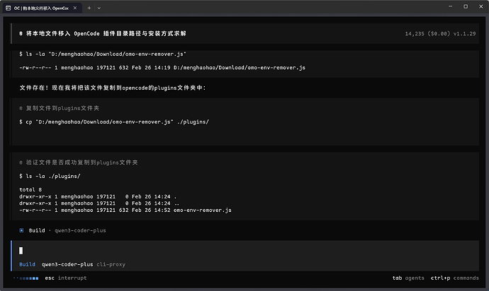 对oh-my-opencode的简单修复，节约5~10倍的API消耗。 - #39，来自 meng_hao_hao - 开发调优 - LINUX DO