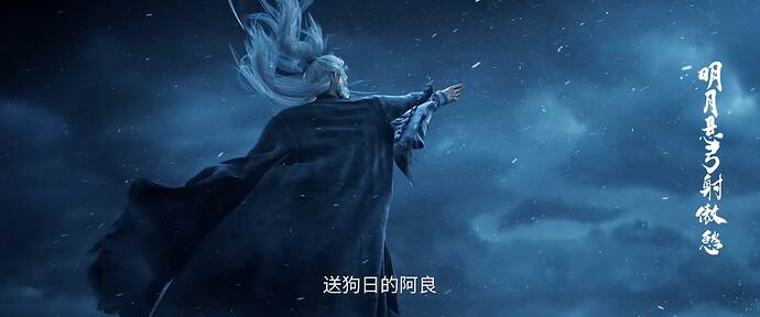 剑来