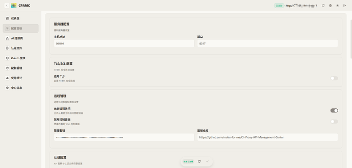 Linux部署cpa实现cc使用codex模型 - 开发调优 - LINUX DO