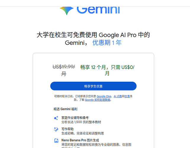 google ai pro被拿下后，今天我点进去后是这样，这是什么情况？到哪一步了？ - 搞七捻三 - LINUX DO