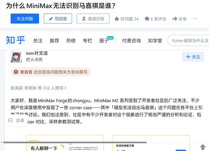 屏幕截图8-5-2026215453www.zhihu.com