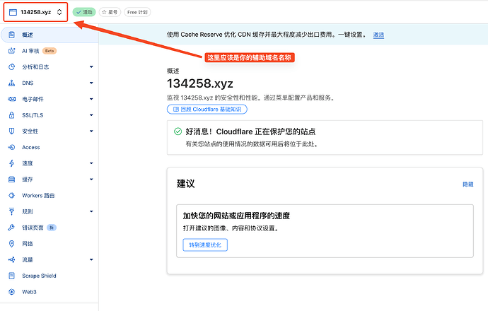 通过自定义主机名优选来优化 Cloudflare CDN 的国内访问速度 - 开发调优 - LINUX DO