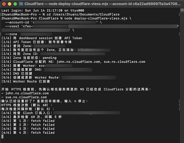 终端运行示例